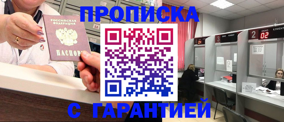 прописка для работы в Верхней Салде